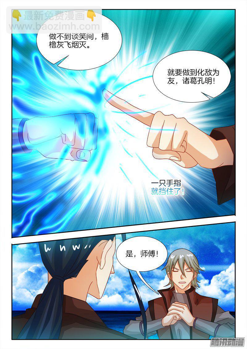 189、天命之子-第158话
