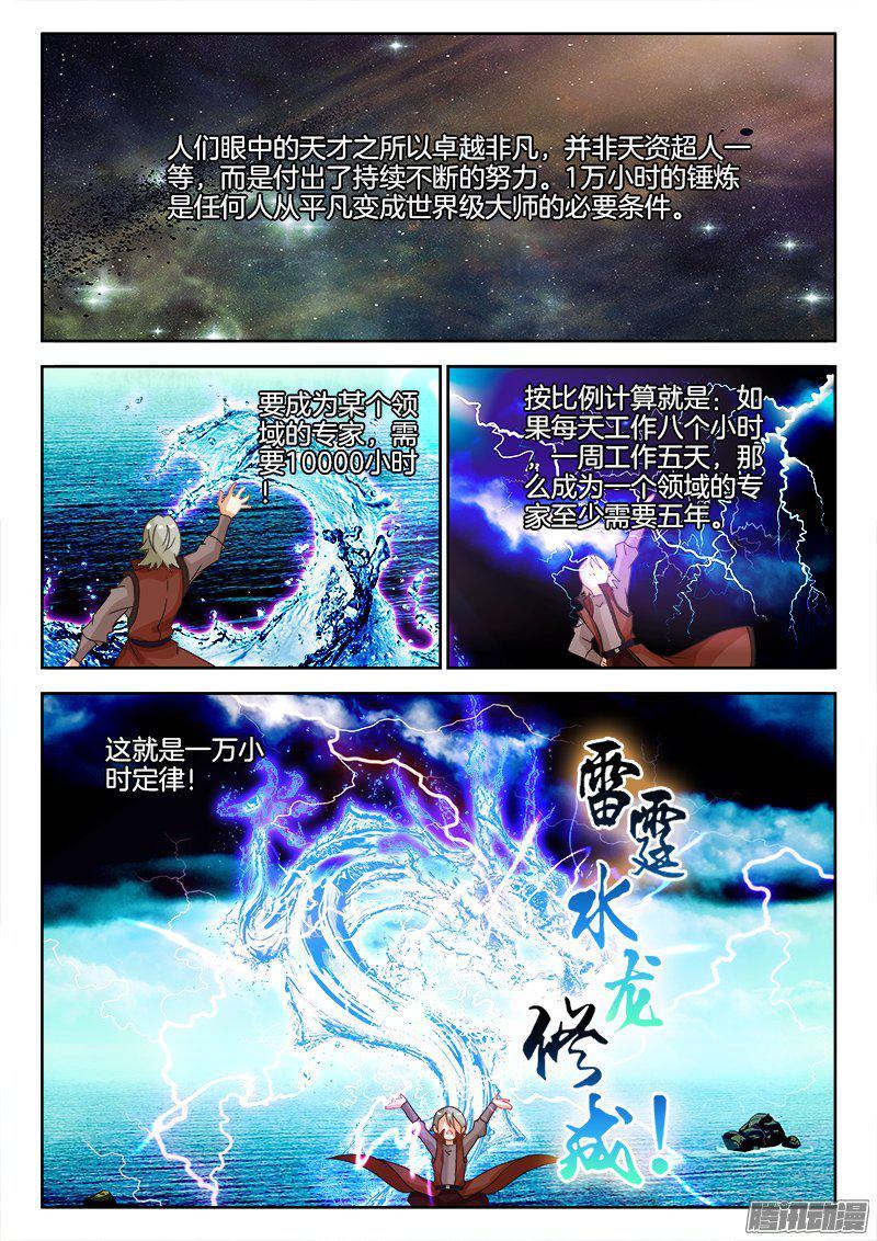 189、天命之子-第158话