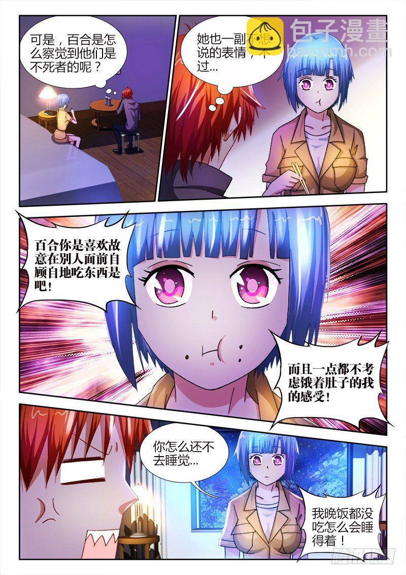20、来龙去脉-第20话