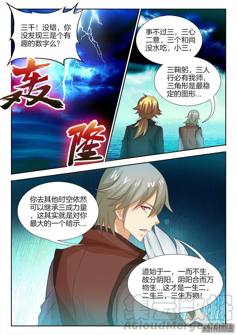 192、百合的肚子！？-第160话