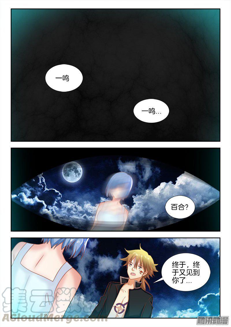 192、百合的肚子！？-第160话