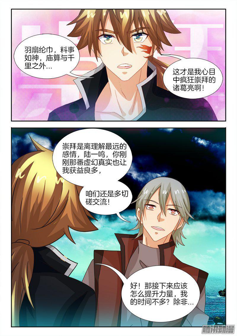 192、百合的肚子！？-第160话