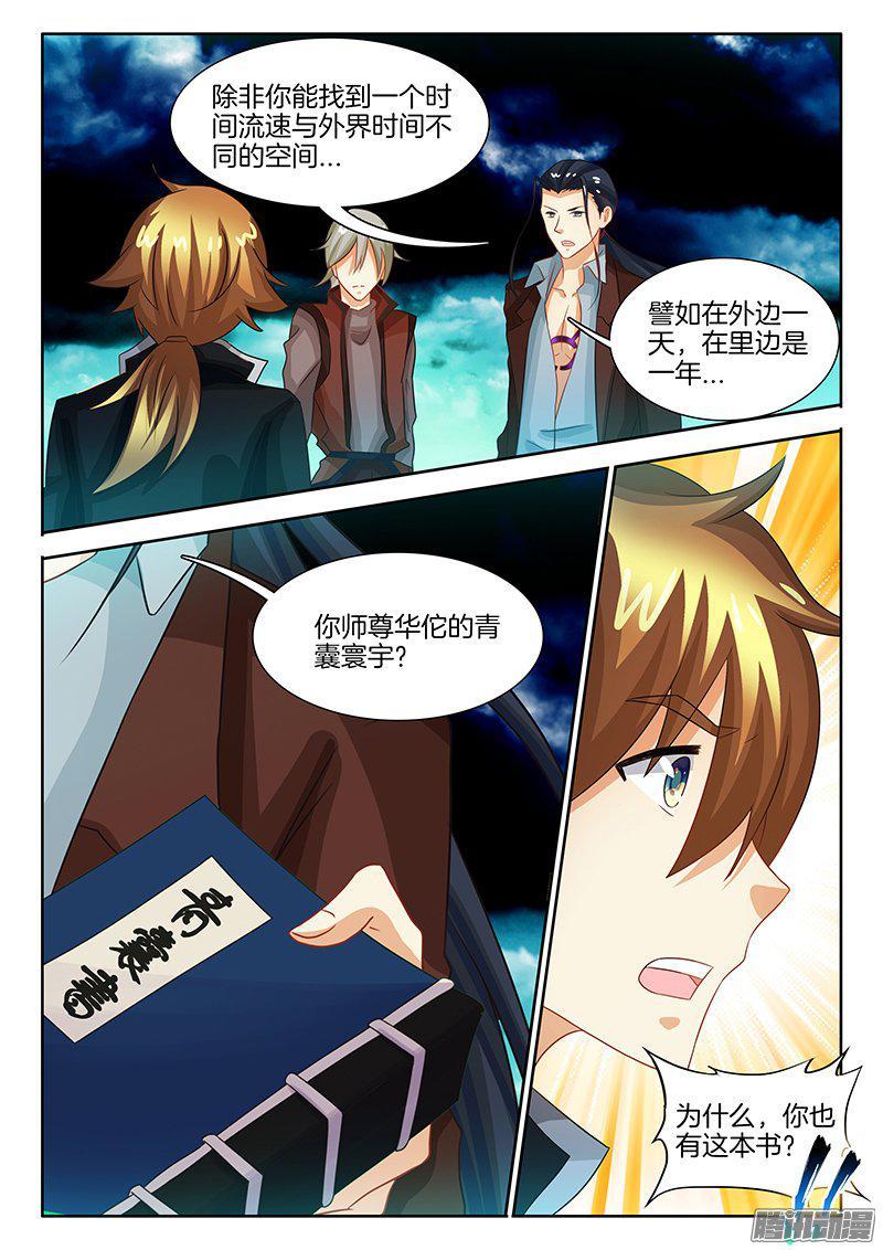 192、百合的肚子！？-第160话