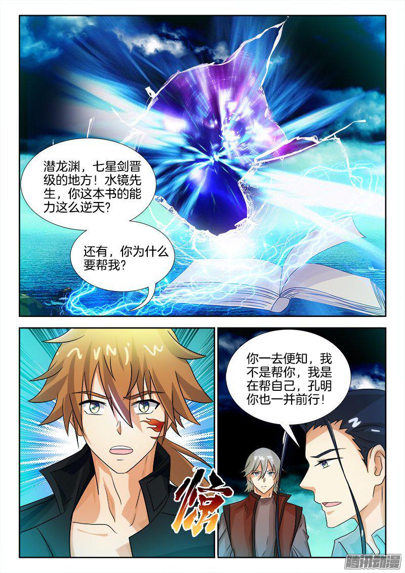 192、百合的肚子！？-第160话