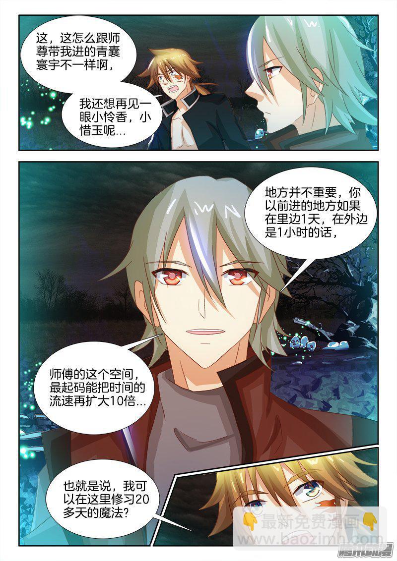 192、百合的肚子！？-第160话