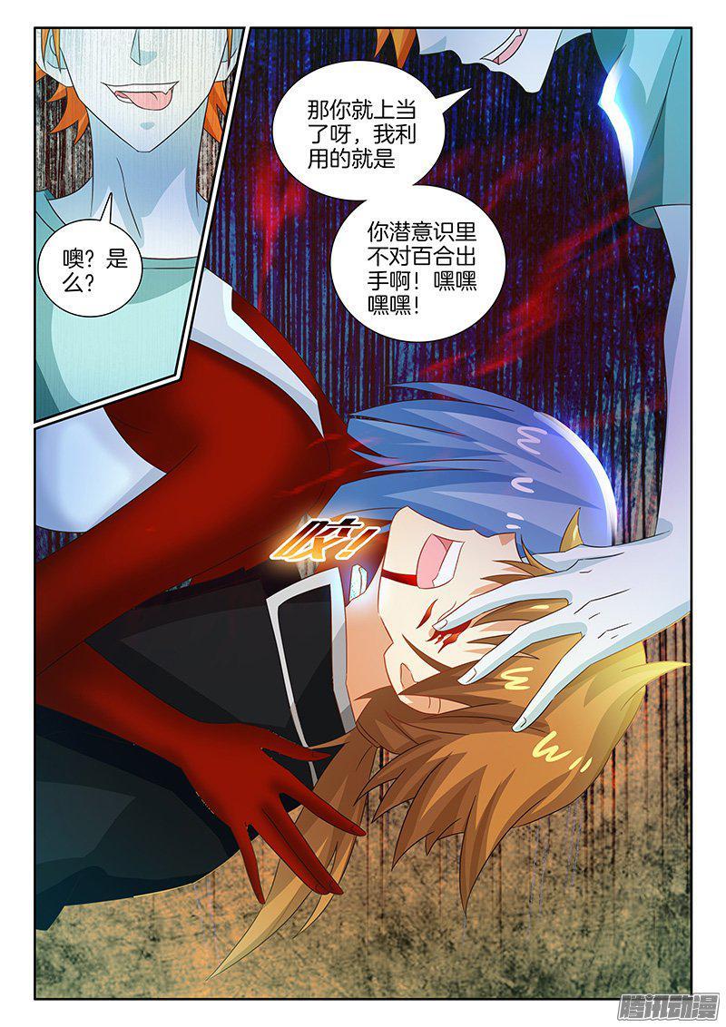 194、鬼婴？-第162话
