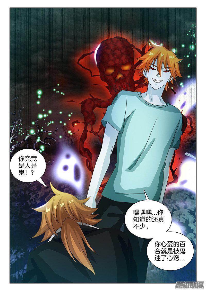 194、鬼婴？-第162话