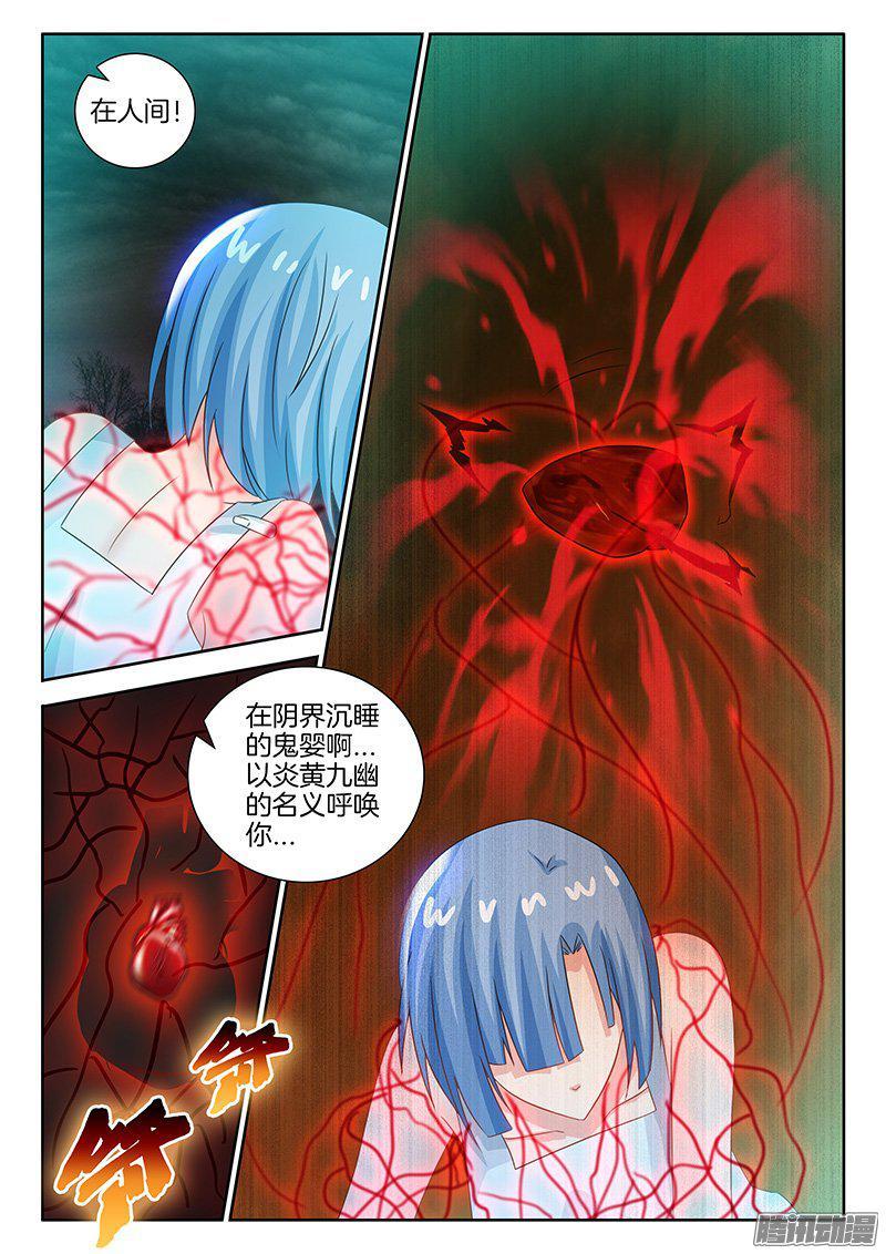 194、鬼婴？-第162话