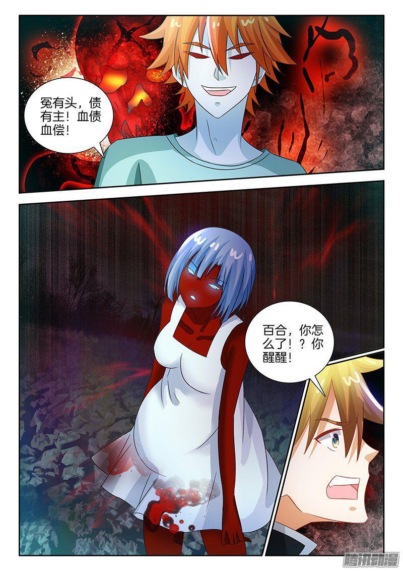 194、鬼婴？-第162话