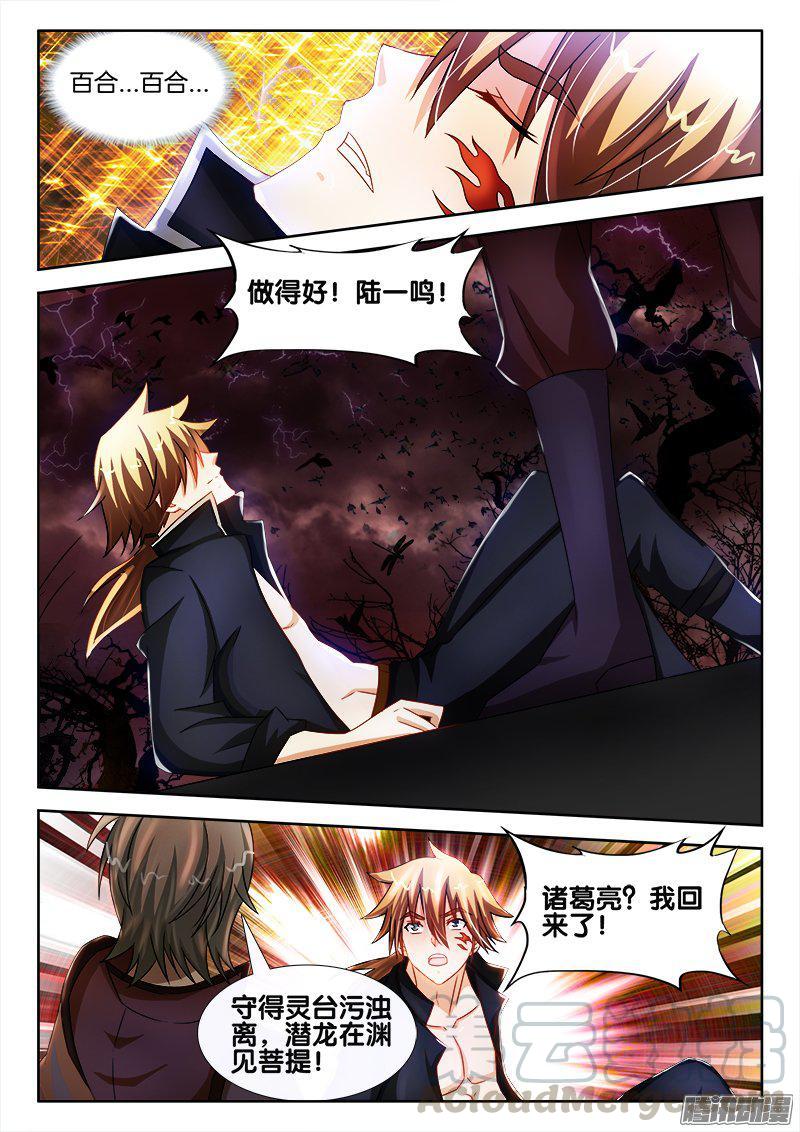 195、挣脱梦魇！-第190话