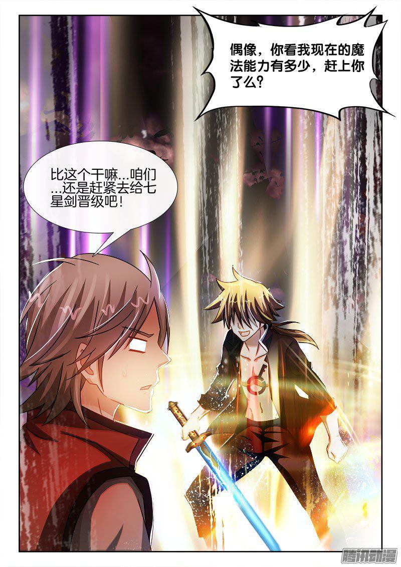 195、挣脱梦魇！-第190话