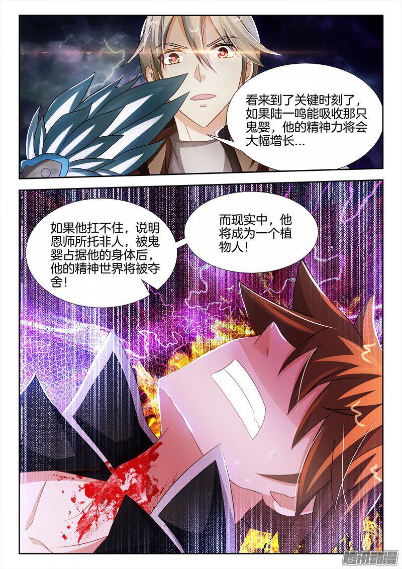195、挣脱梦魇！-第190话