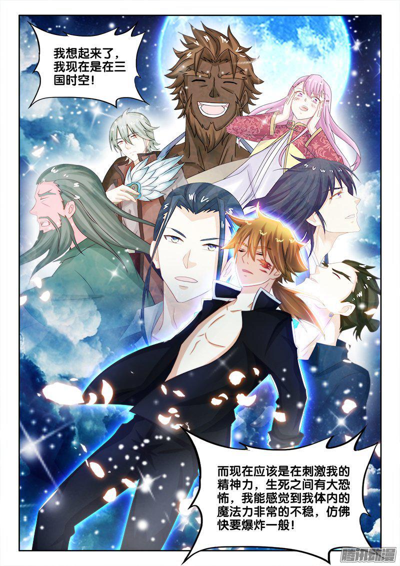 195、挣脱梦魇！-第190话