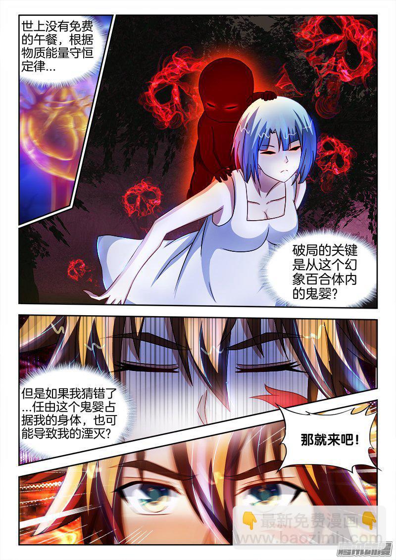 195、挣脱梦魇！-第190话