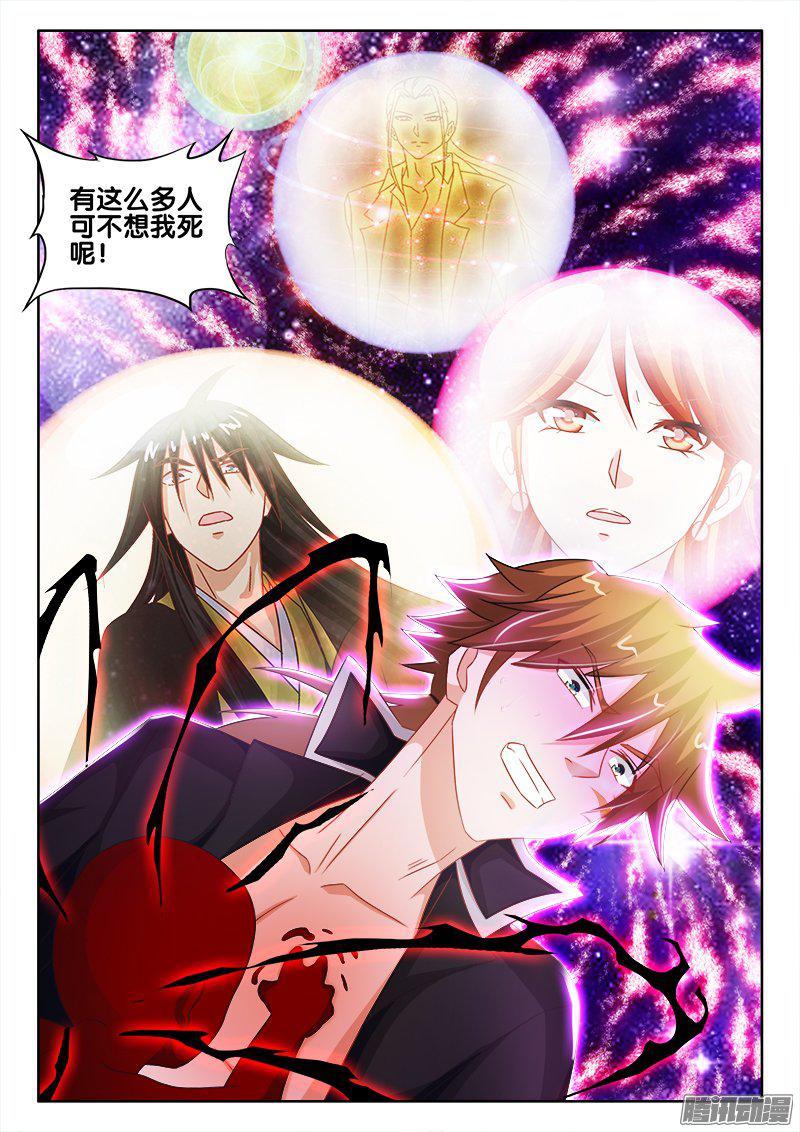 195、挣脱梦魇！-第190话