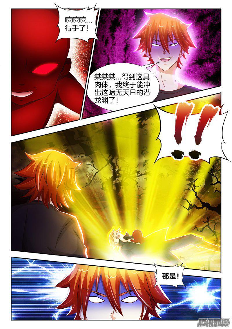 195、挣脱梦魇！-第190话