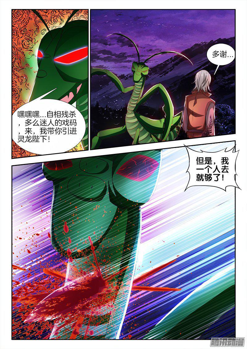 197、阳谋-第192话