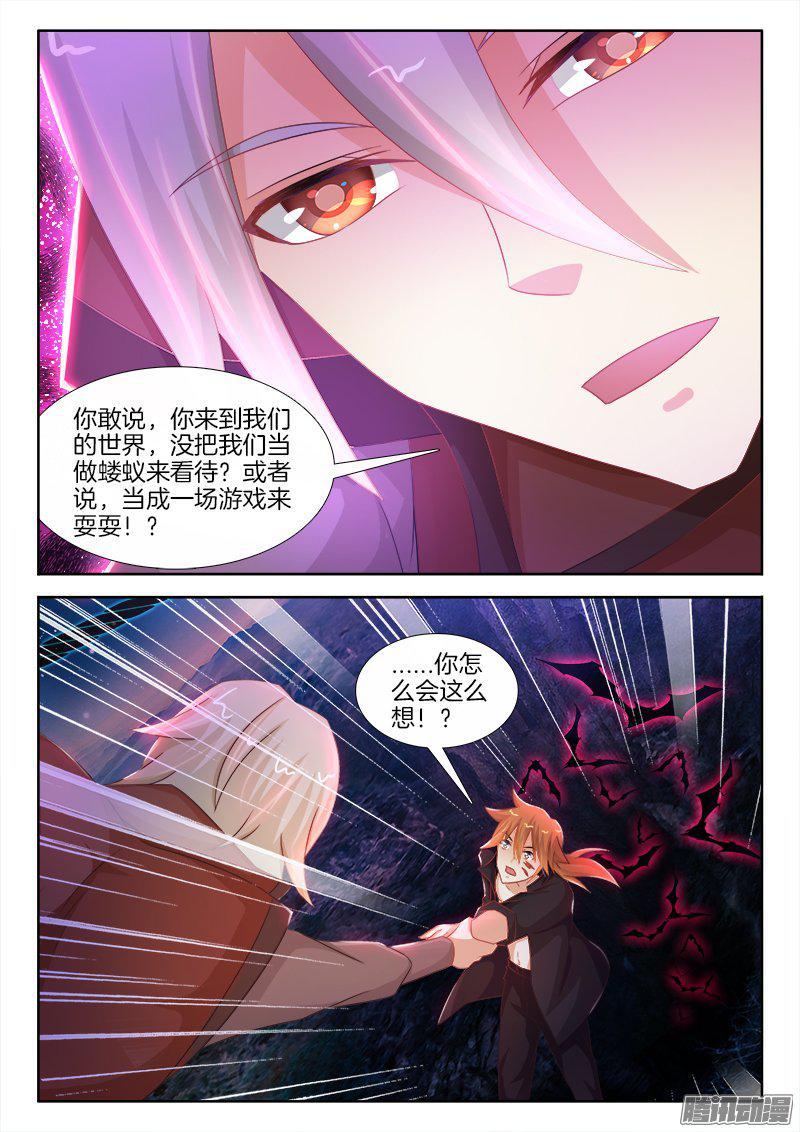197、阳谋-第192话