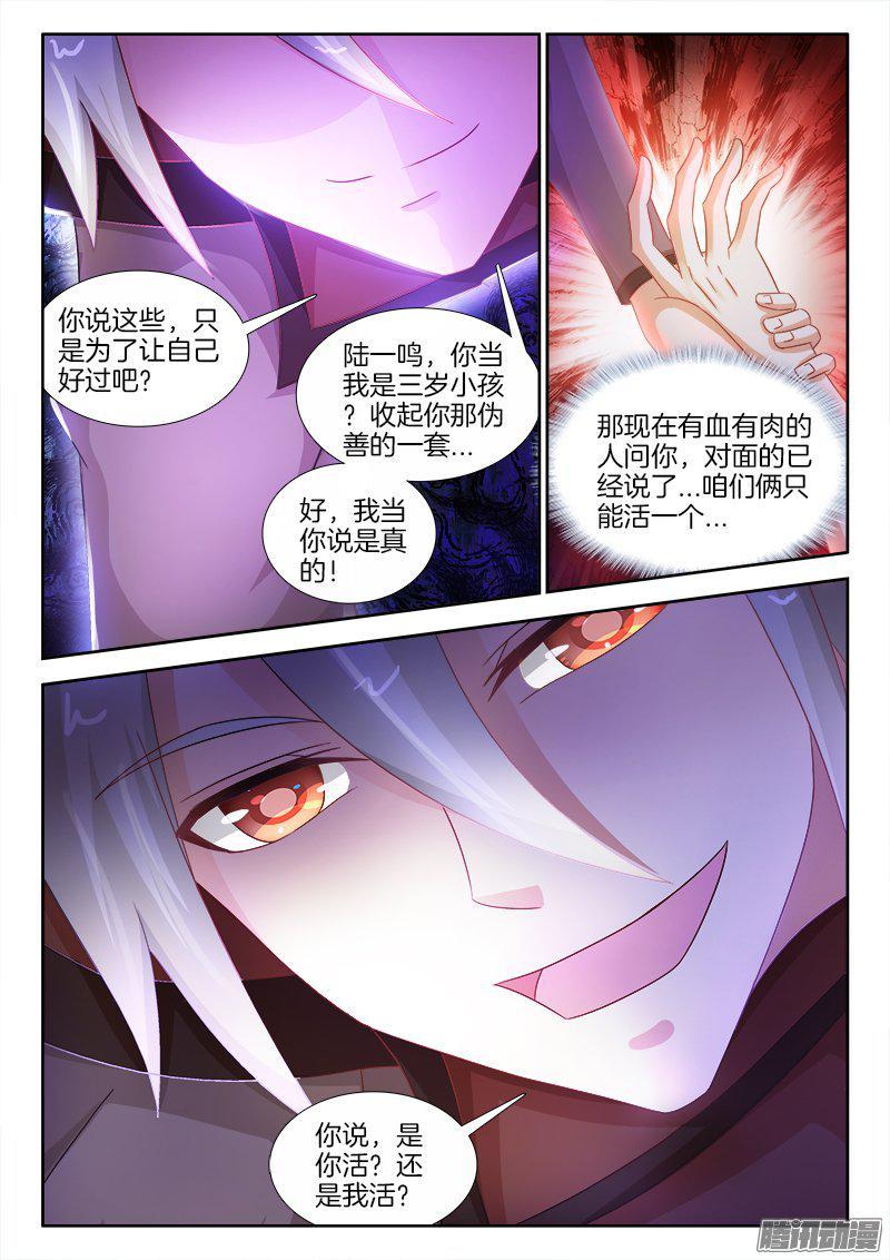 197、阳谋-第192话