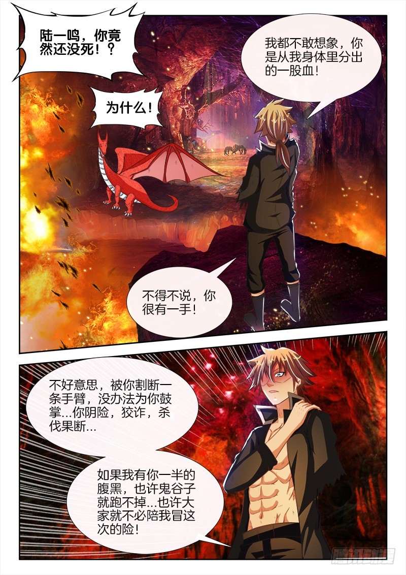199、主角崛起！-第194话