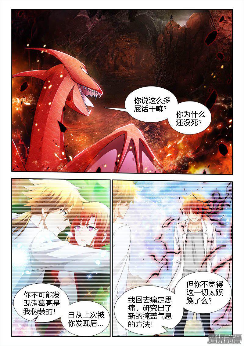 199、主角崛起！-第194话
