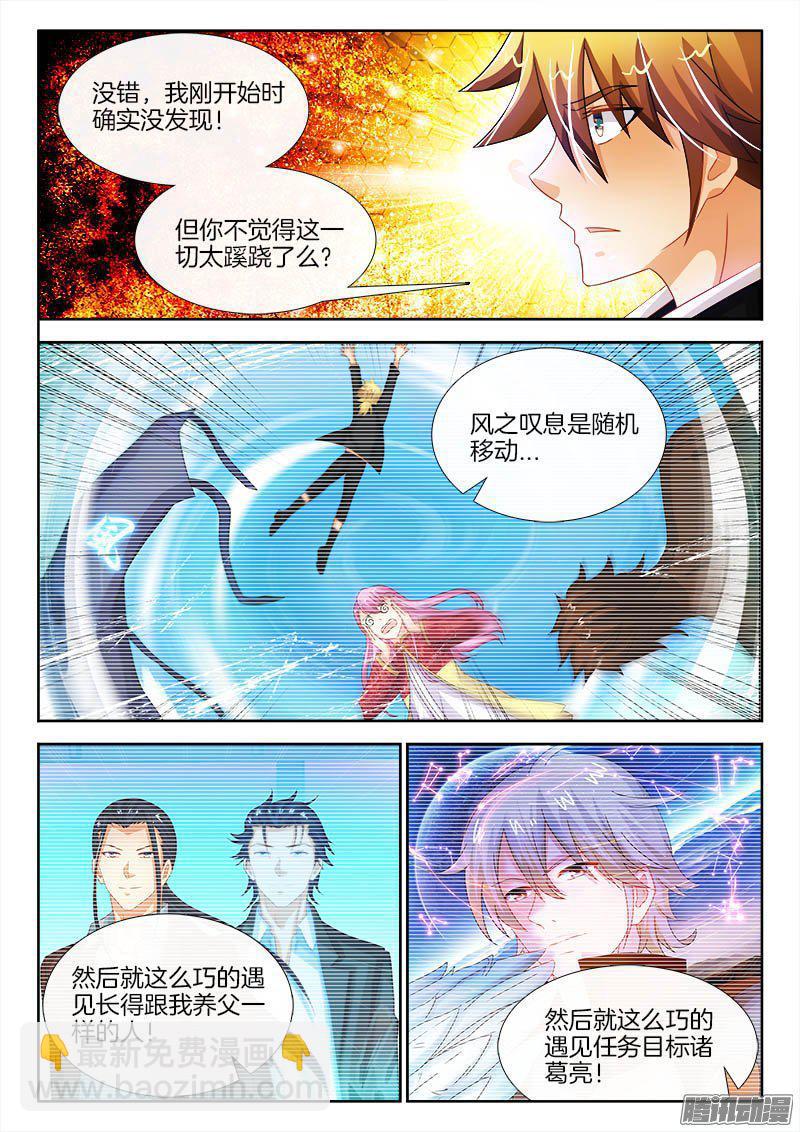 199、主角崛起！-第194话