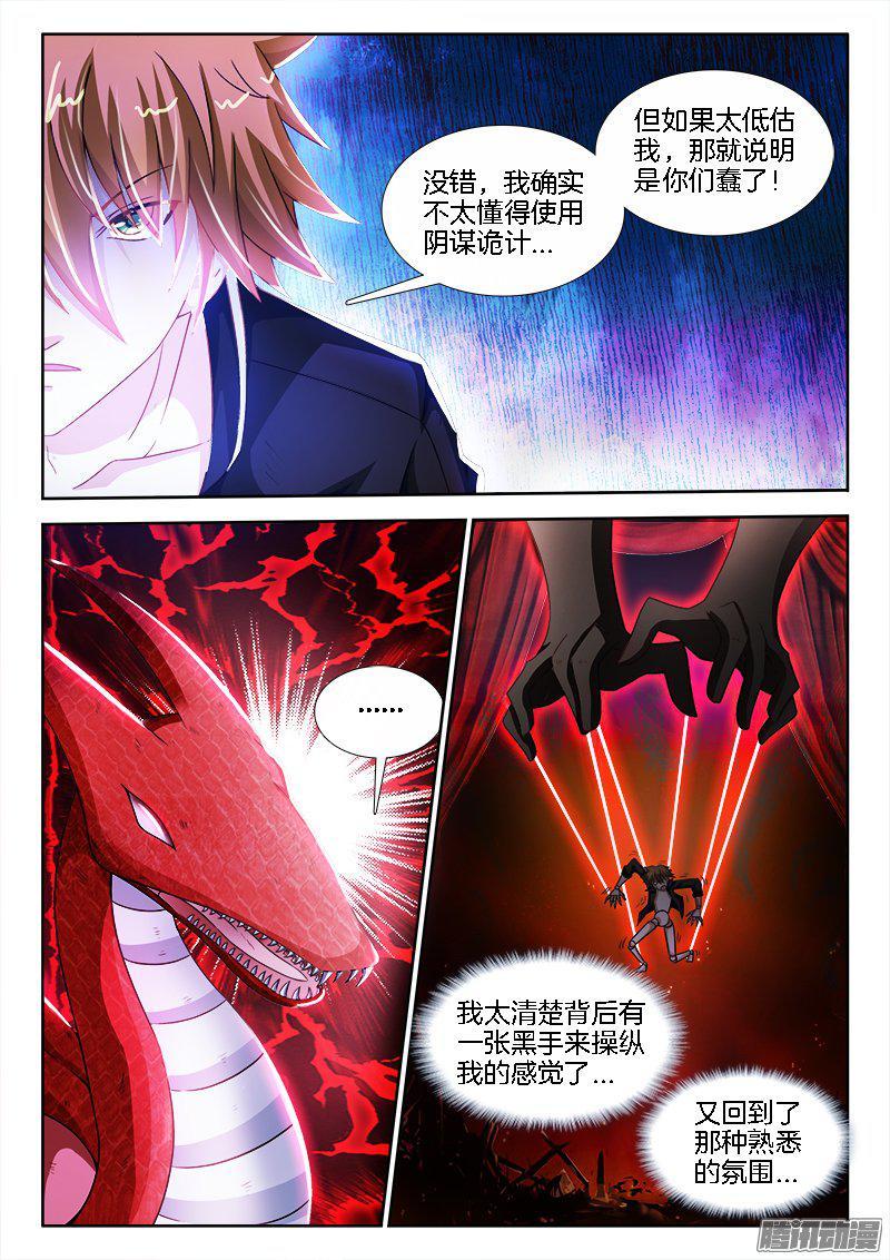 199、主角崛起！-第194话