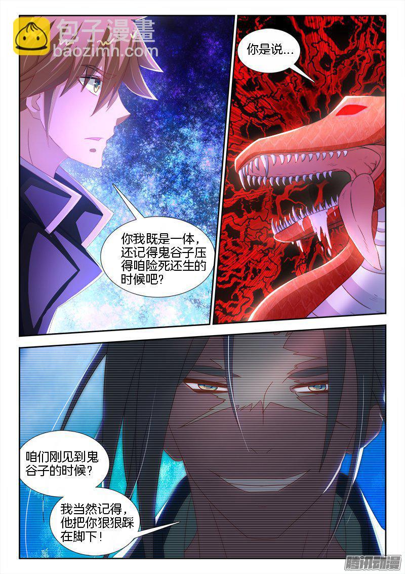 199、主角崛起！-第194话