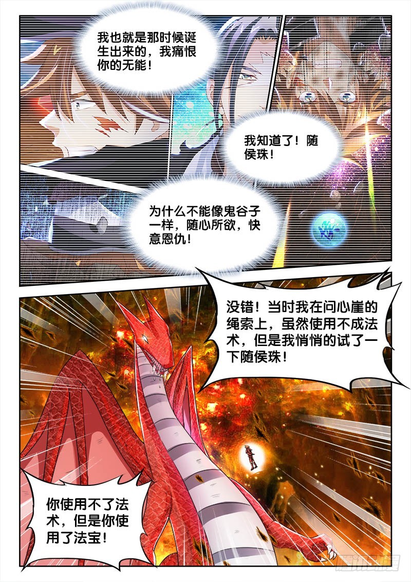199、主角崛起！-第194话