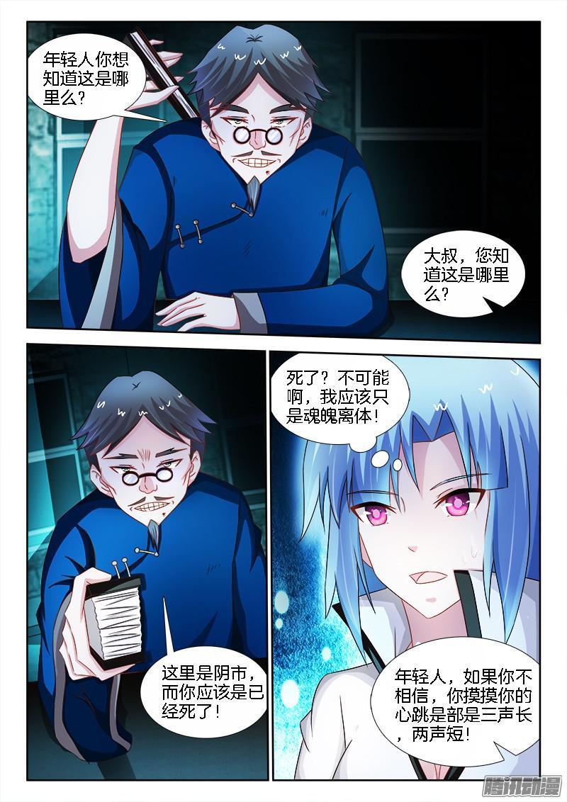 202、半步多，一步少-第164话