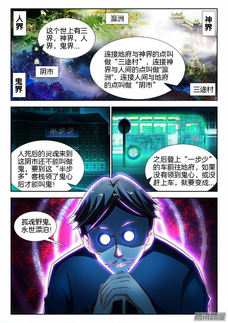 202、半步多，一步少-第164话