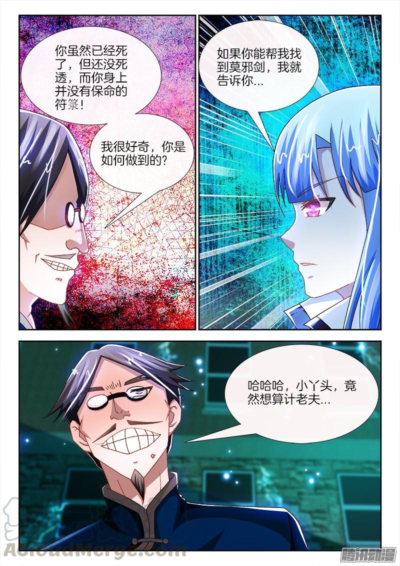 203、黑白无常-第196话