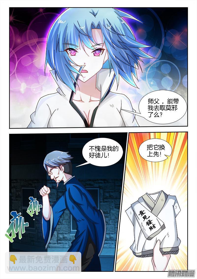 203、黑白无常-第196话