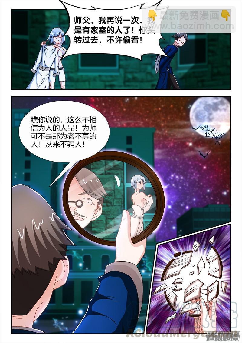 203、黑白无常-第196话