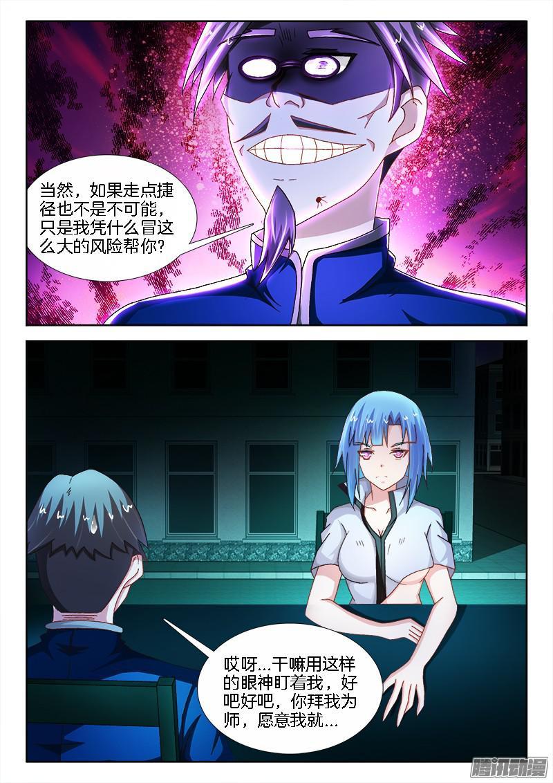 203、黑白无常-第196话
