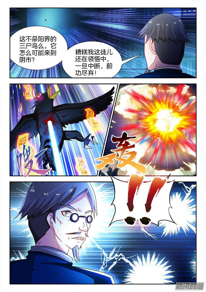 203、黑白无常-第196话