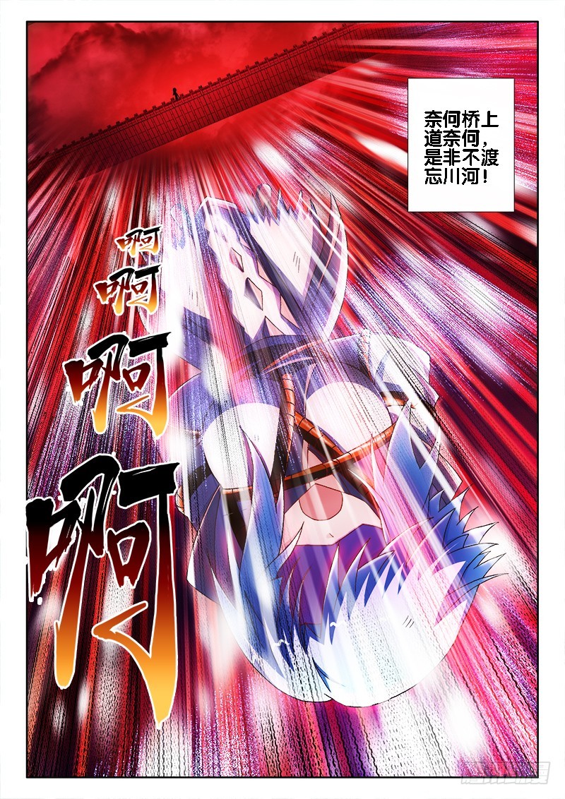 205、 奈何桥上道奈何！-第198话