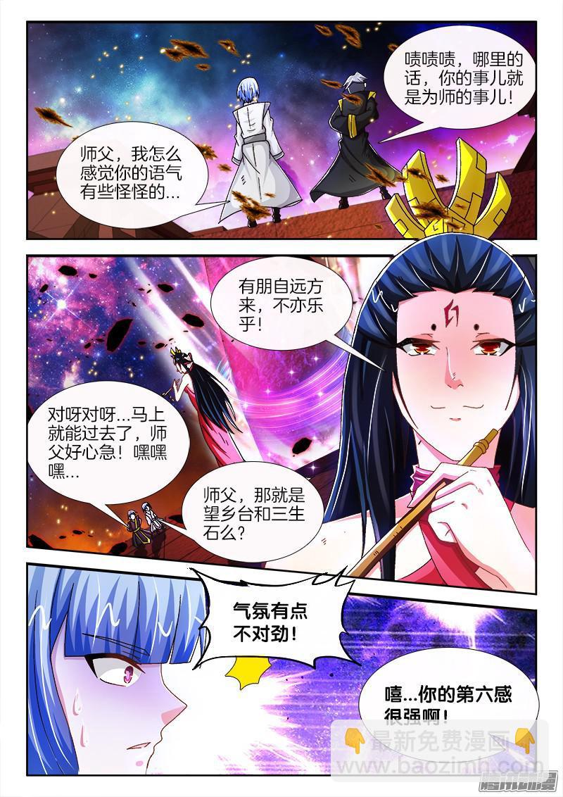 205、 奈何桥上道奈何！-第198话