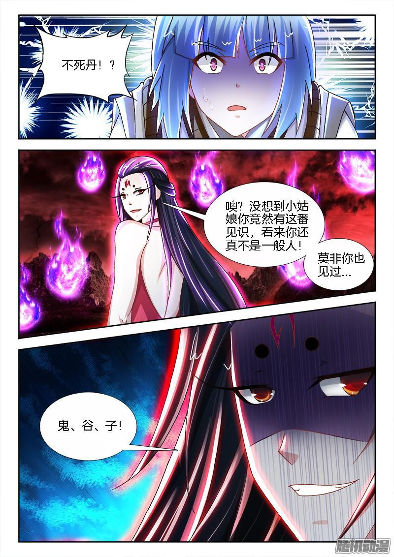 205、 奈何桥上道奈何！-第198话