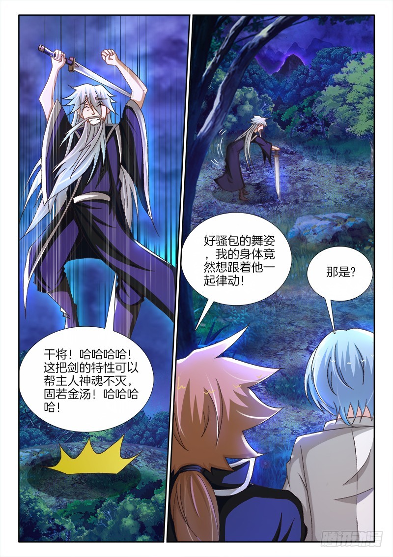 208、下地狱的陆一鸣！？-第200话