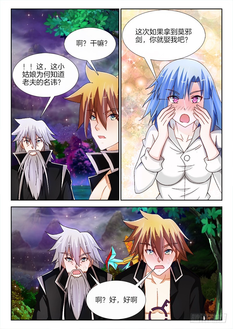 208、下地狱的陆一鸣！？-第200话