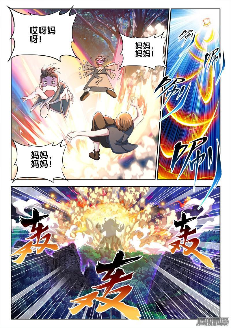 208、下地狱的陆一鸣！？-第200话