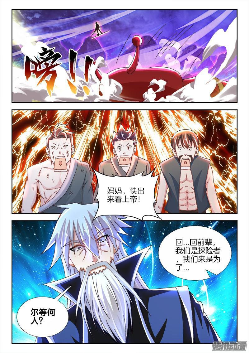 208、下地狱的陆一鸣！？-第200话