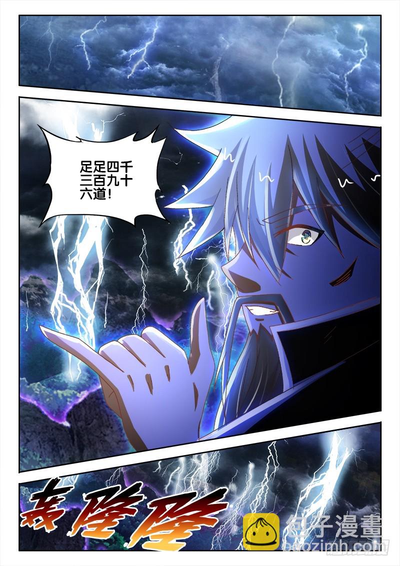208、下地狱的陆一鸣！？-第200话