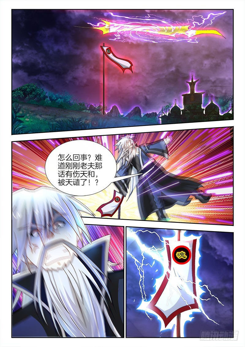 208、下地狱的陆一鸣！？-第200话
