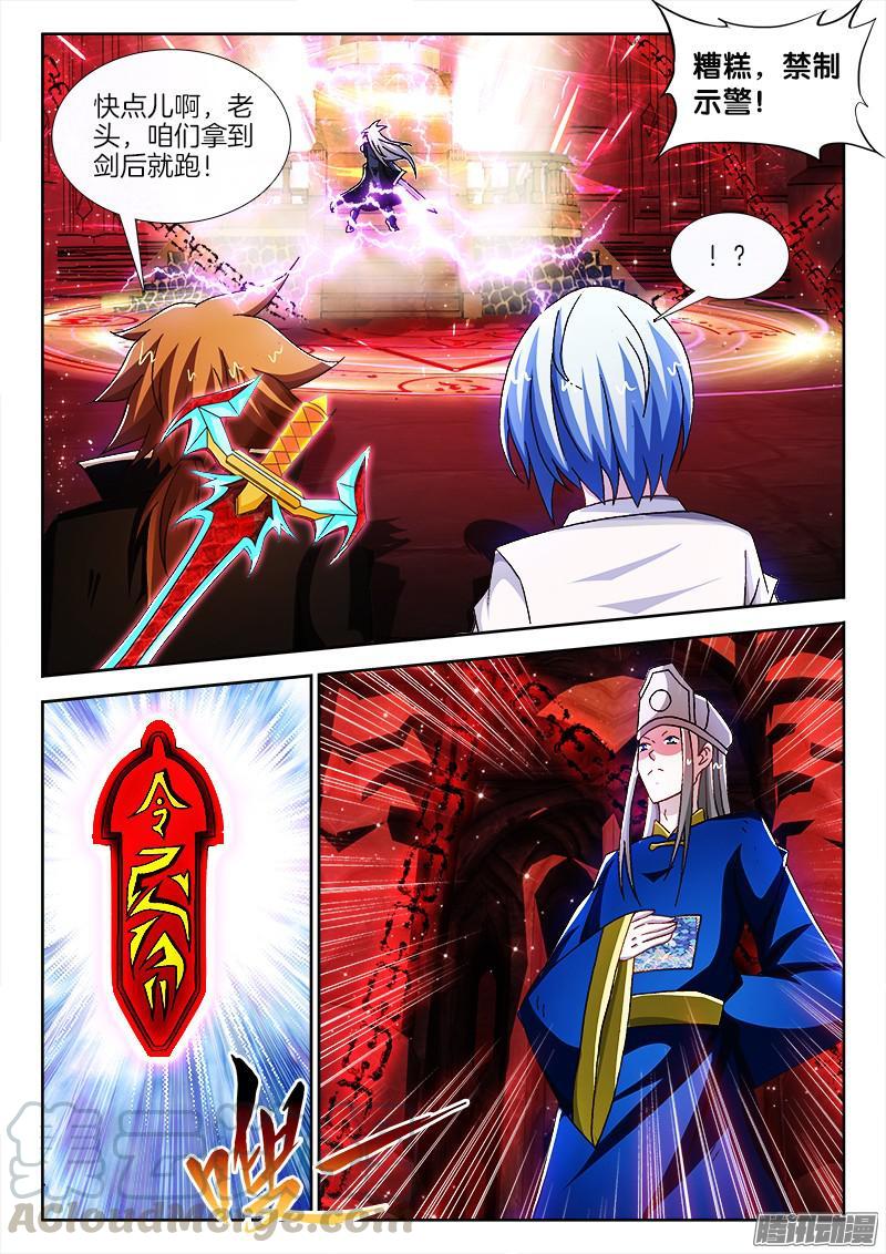 210、顺者昌，逆者亡！-第166话