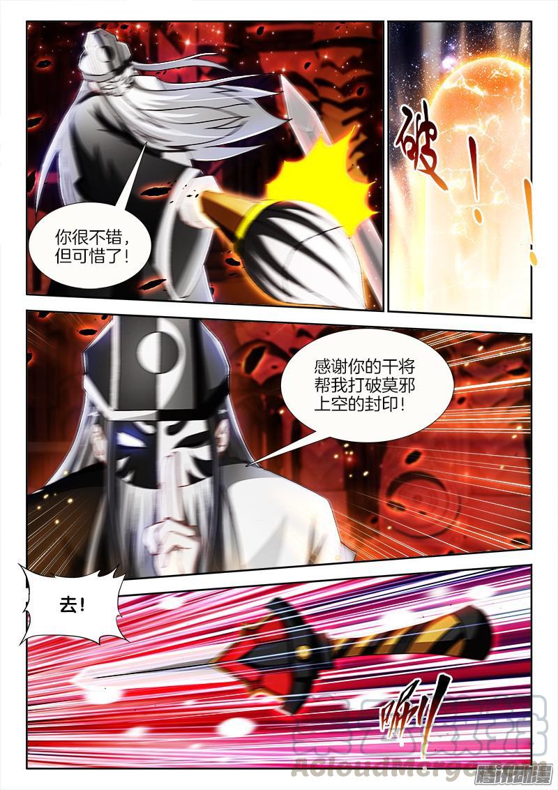 210、顺者昌，逆者亡！-第166话