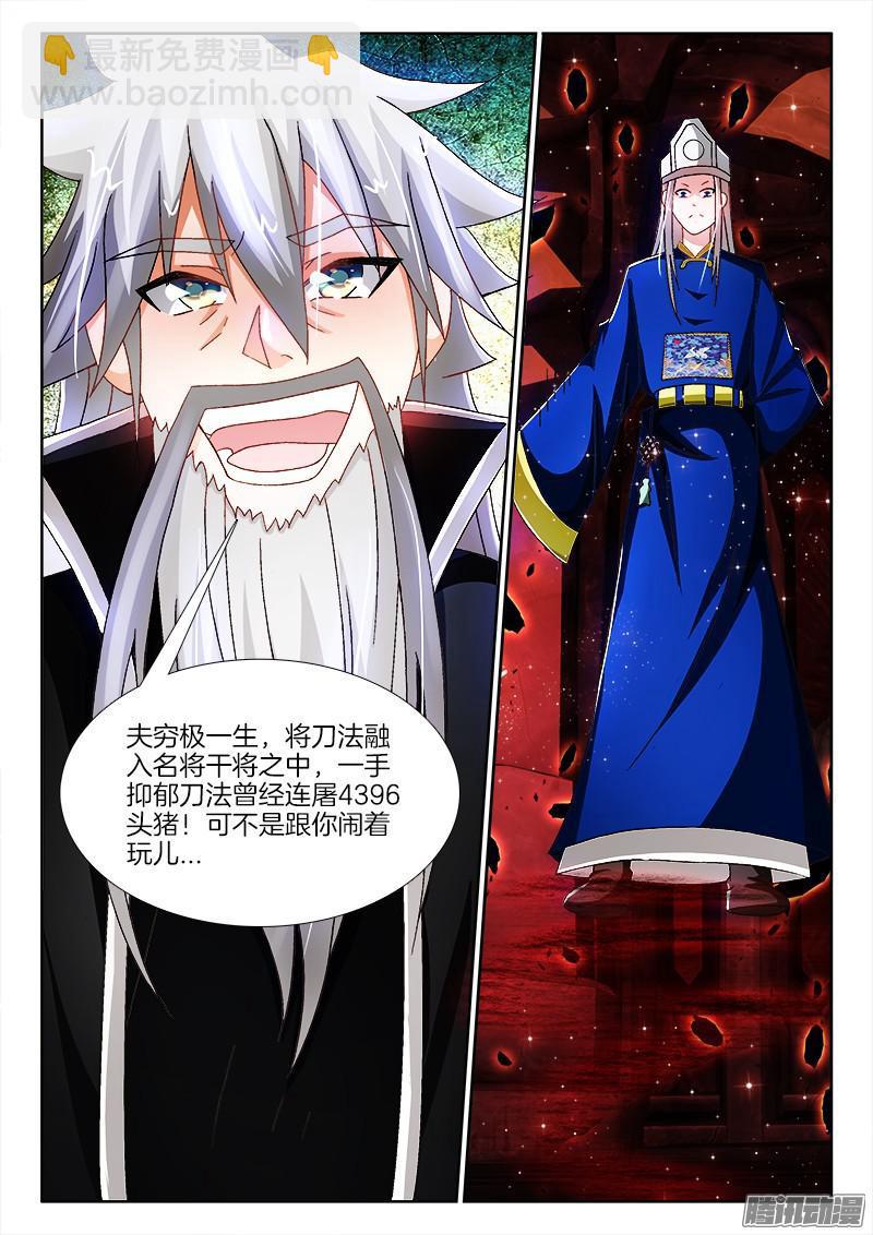 210、顺者昌，逆者亡！-第166话