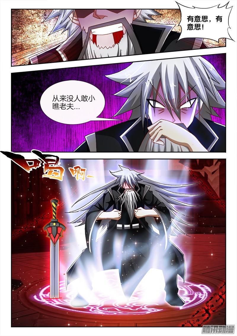 210、顺者昌，逆者亡！-第166话