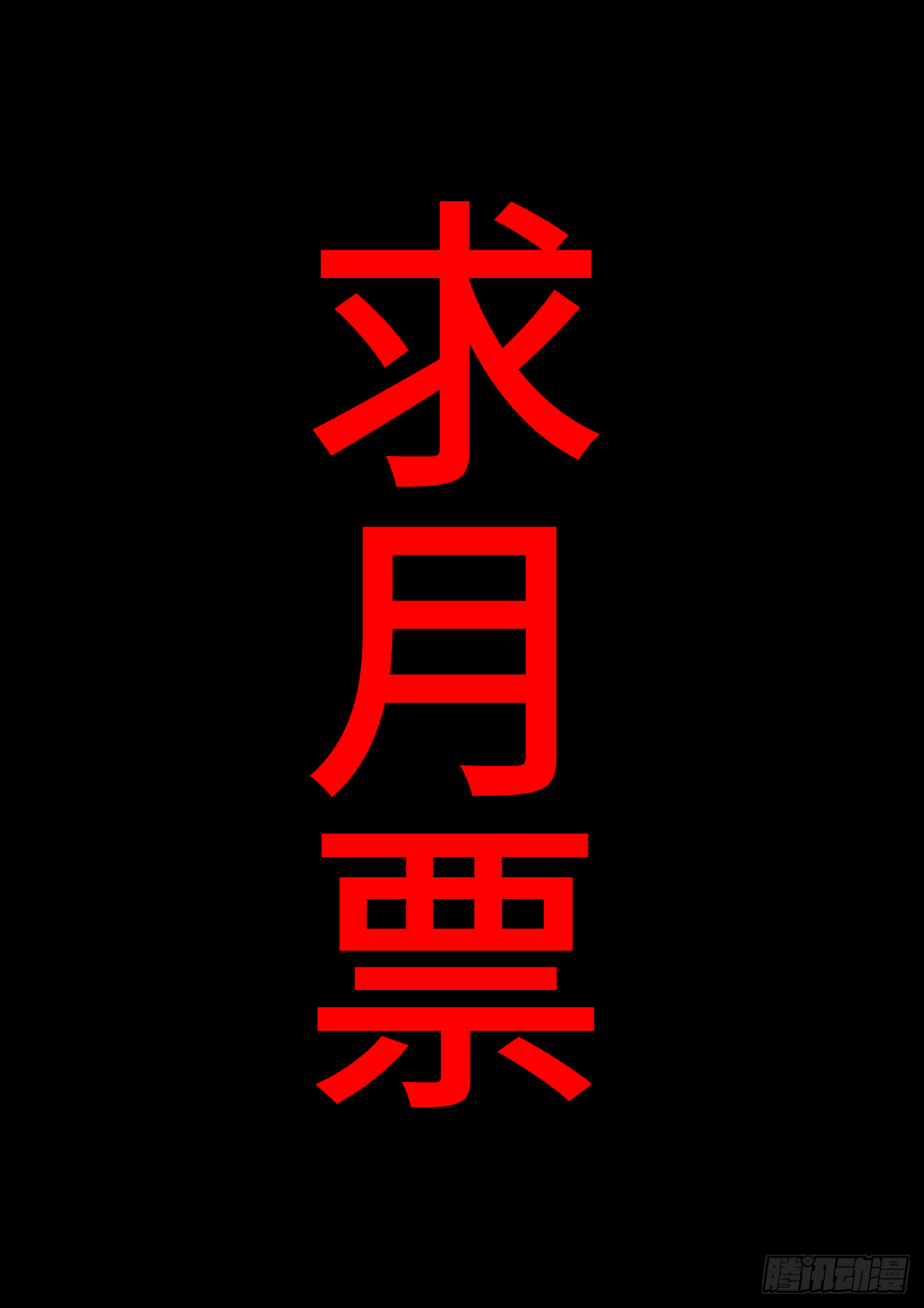 22、传说-第22话